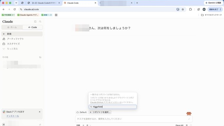 リポジトリを検索しても一致するリポジトリがありませんの画面