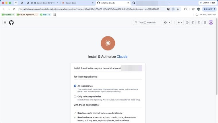 GitHubのInstall & Authorize Claude画面。All repositoriesが選ばれ、緑のInstall & Authorizeボタンがある