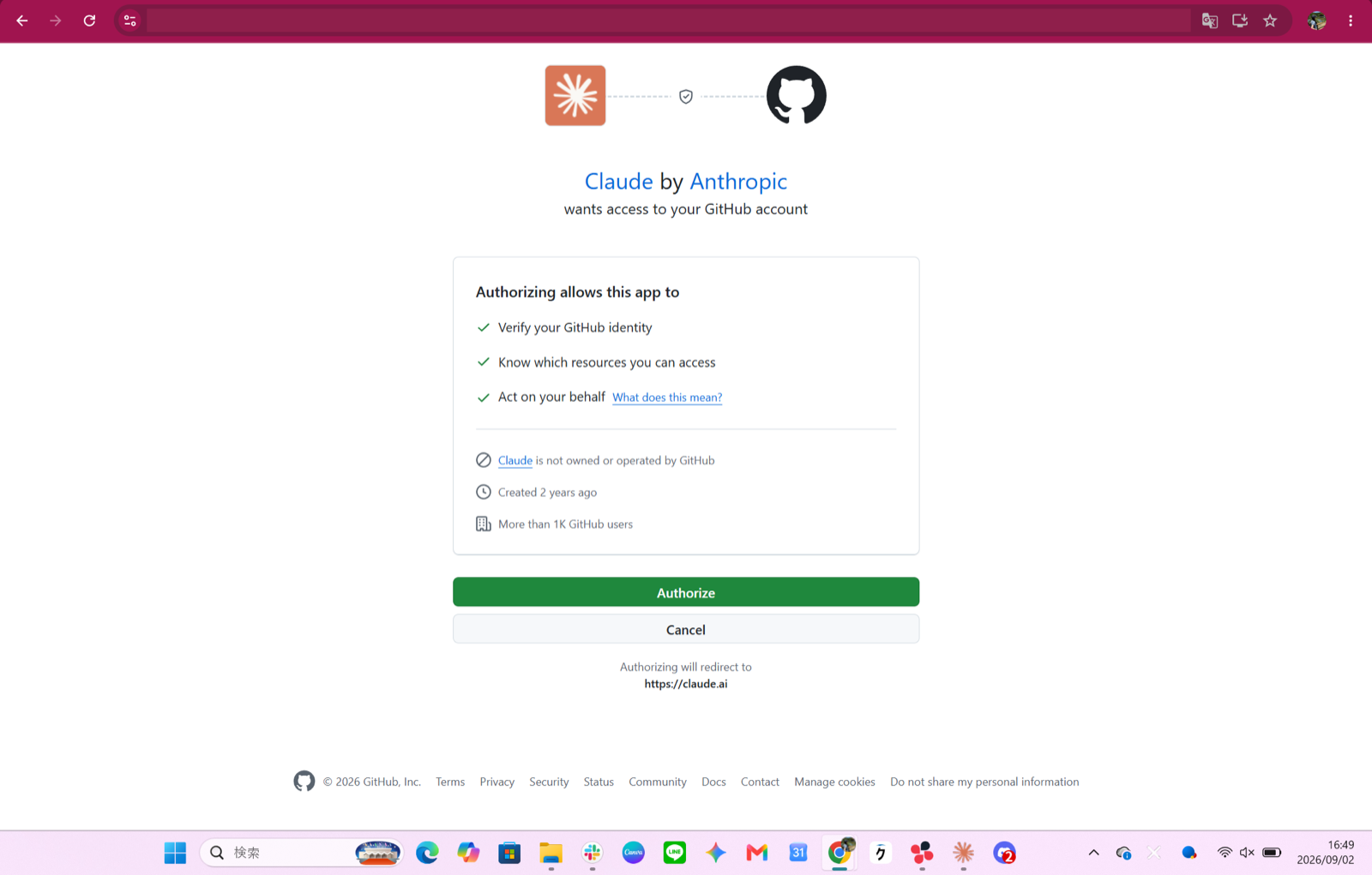 GitHubのAuthorize Claude画面。緑のAuthorizeボタン